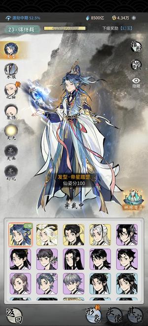一念逍遥帝星，七至宝不刀，