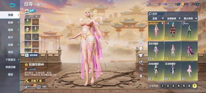 荒野行动PC版七级彩渊龙韵