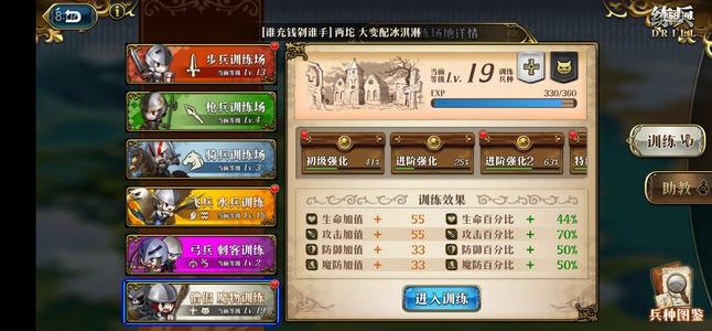 梦幻模拟战【67级】满进度号 资源多 到手直接玩 