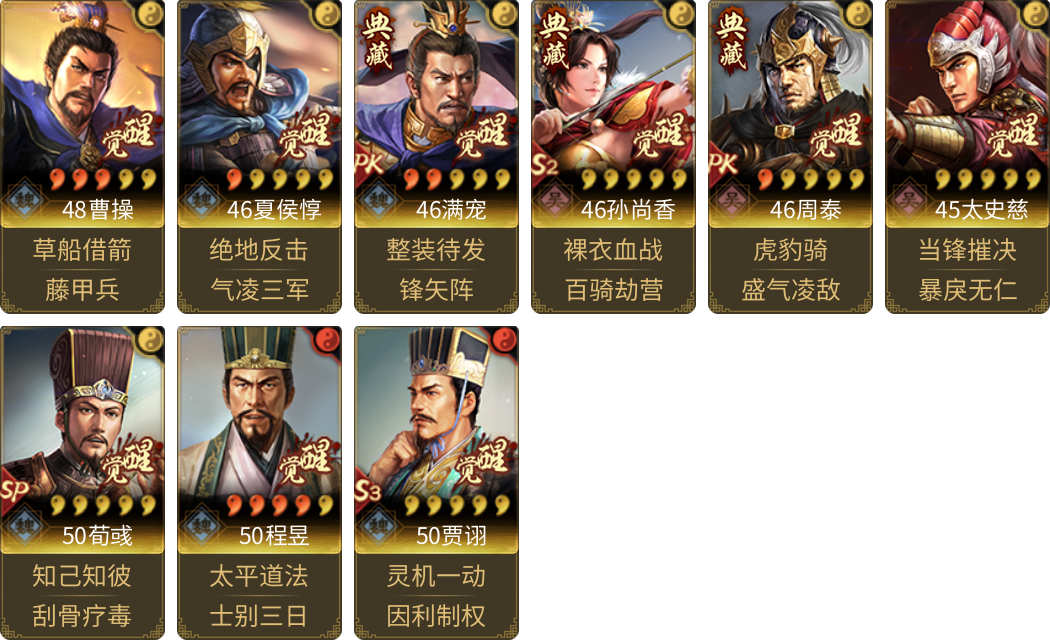 武将图片列表