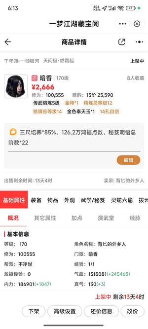 一梦江湖十万青剑暗香紫牌前六十