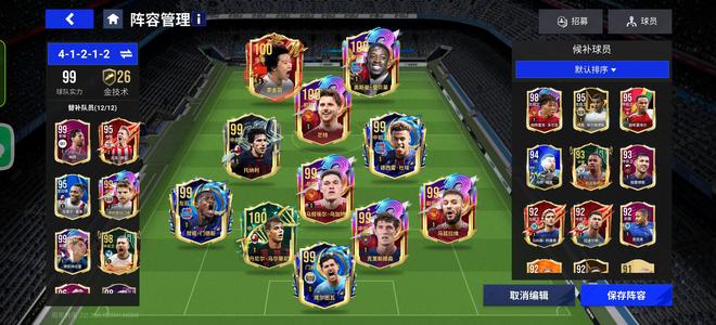 绿茵信仰【999级】新手无脑入，性价比之王