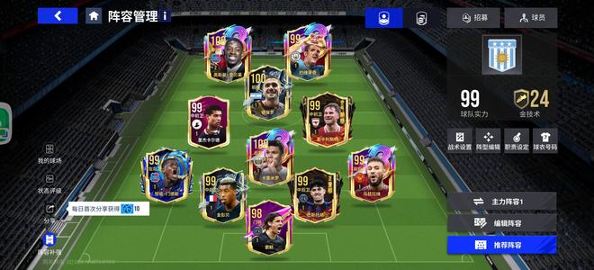 绿茵信仰【999级】性价比之王，新手无脑入