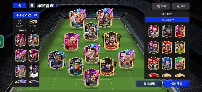 绿茵信仰【999级】性价比之王，新手无脑入