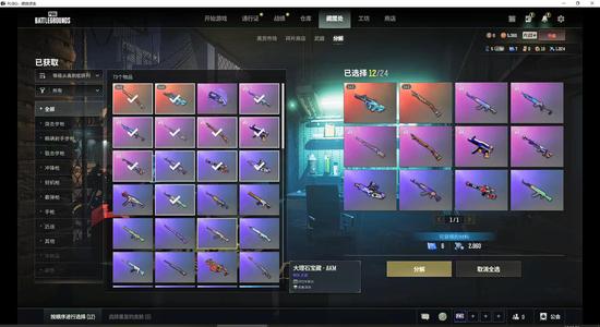 绝地求生（PUBG）权志龙AUG+喷子+7图纸极品