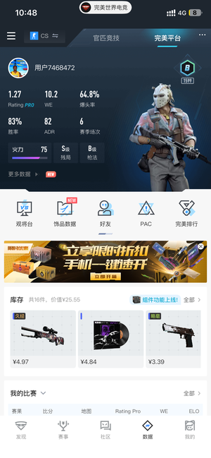 CSGOc s看到了