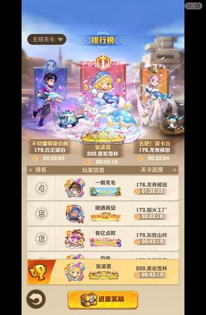 末日远征200关124代冰皮15至尊石