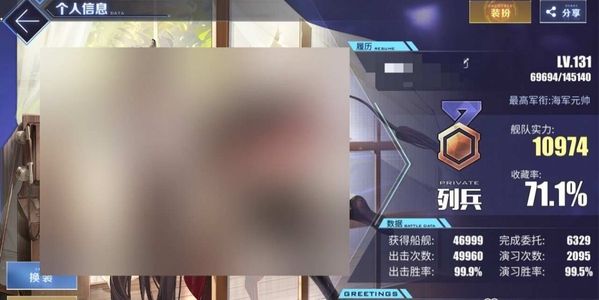 碧蓝航线【131级,71收藏率】35L2D 600+魔方