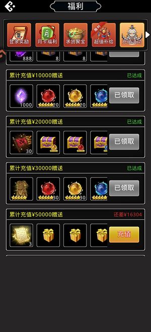 仙国志图鉴高，氪了3.5万，便宜出售