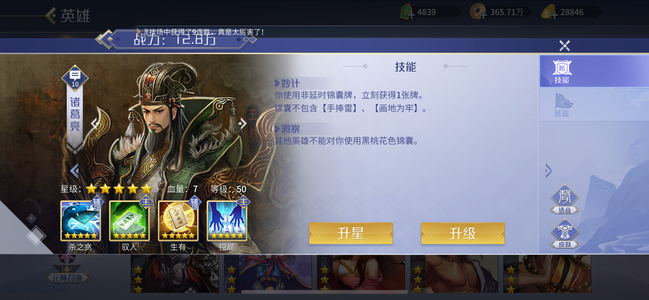 英雄杀v10毕业诸葛四大金刚西施等