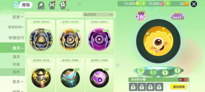 球球大作战[260SHOW等级]王权水滴大白抹茶