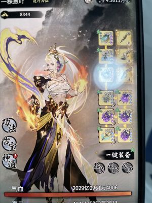 一念逍遥【999级, 战力】4.3w战力边买边玩