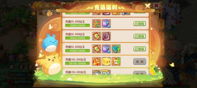 梦幻西游（手游）【61级,小雷音】花瓶号，底子全满，持续更新