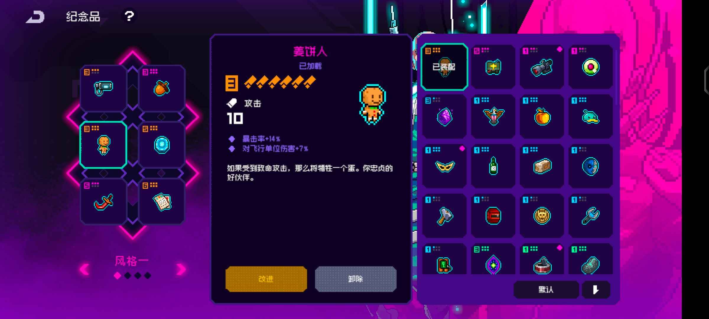 霓虹深渊：无限【0级】不想玩了退游了