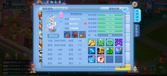 幻唐志：逍遥外传【109级龙宫.叶青峰】白蛇五技能神兽，几百万兽决