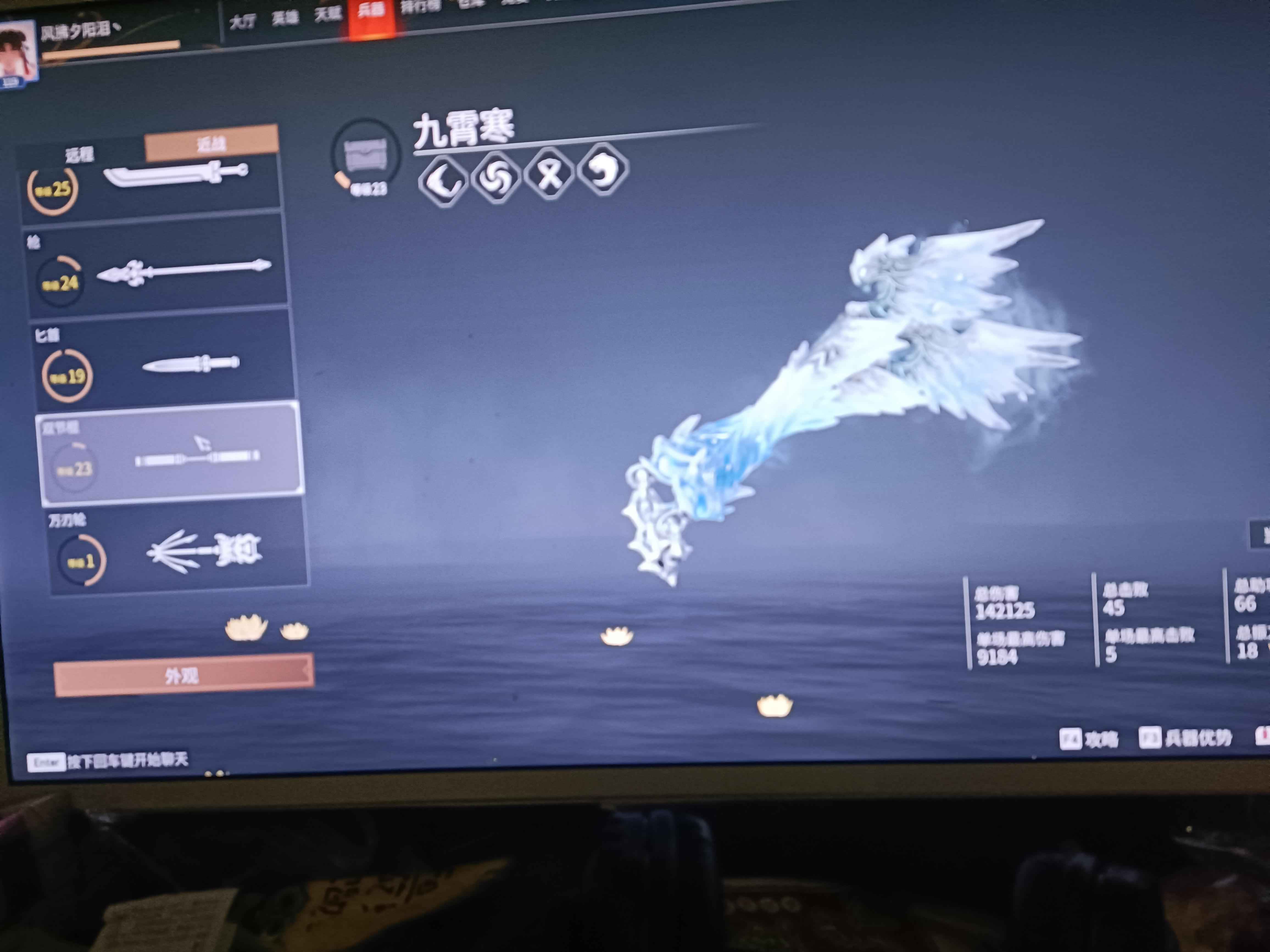 永劫无间（PC）【119级】可议价，兄弟们求求收了吧