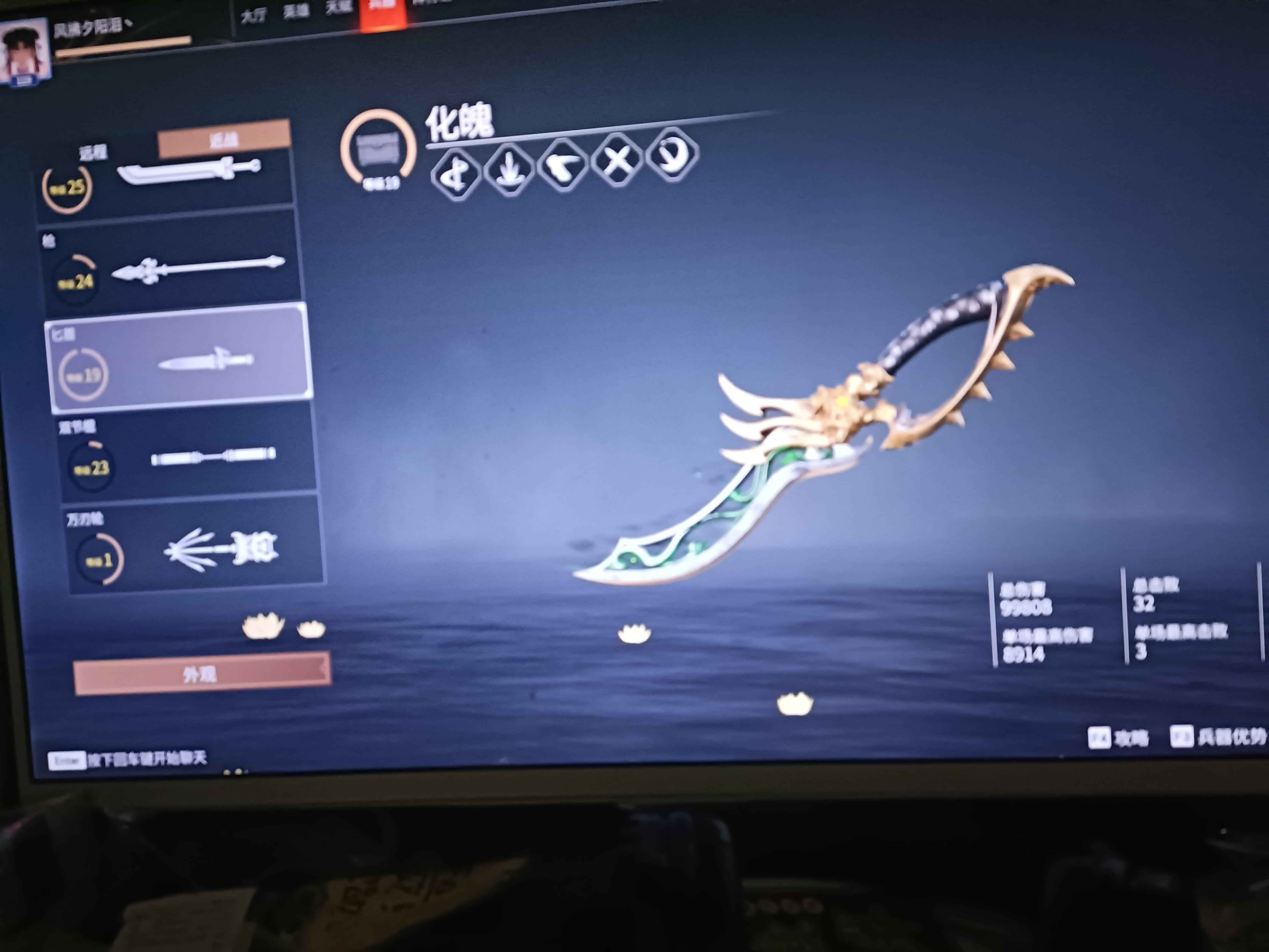永劫无间（PC）【119级】可议价，兄弟们求求收了吧