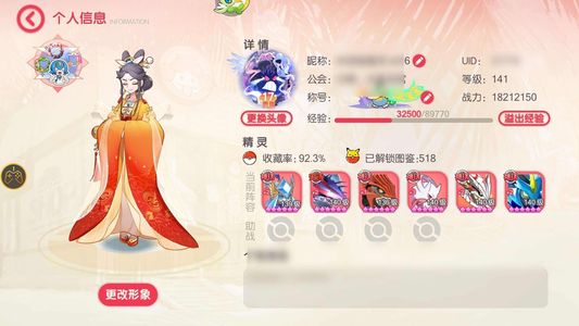 口袋觉醒【141级】v17七橙携1800多红碎
