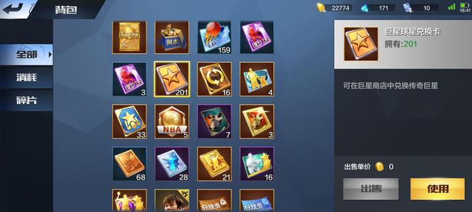 最强NBA【14级】201巨星卡 35球探卡