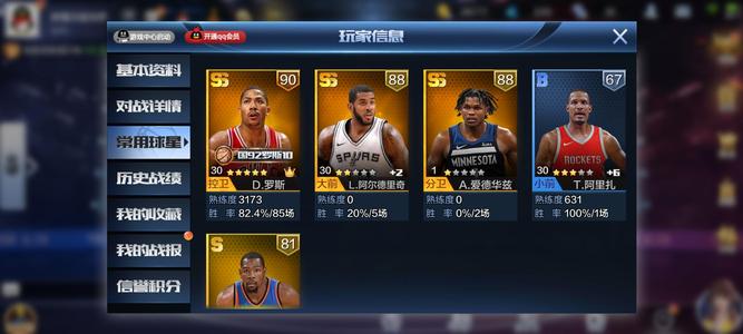 最强NBA【35级】天选罗斯+118球探113巨星