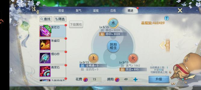 诛仙【82级合欢】四橙卡三个十五细节合欢出售