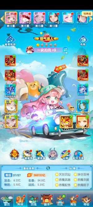 道友请留步v5 316兆战力3曦幻