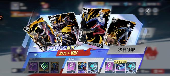 奥特曼：超时空英雄【35级】开局迪迦全皮赛罗日冕高战力