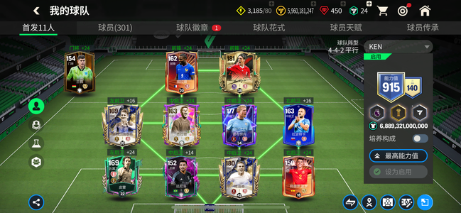 FC足球世界【50级】148托雷斯