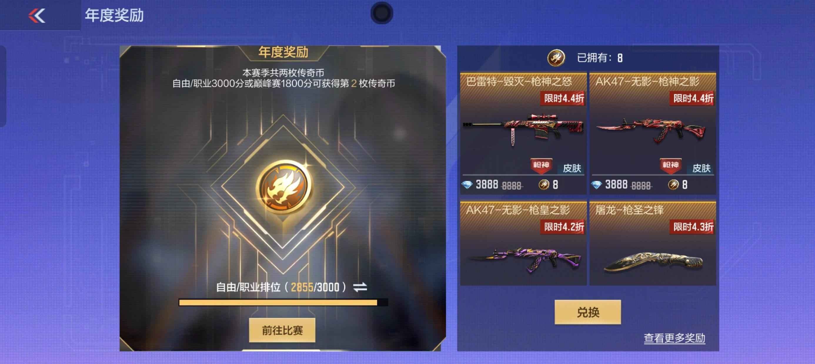 穿越火线：枪战王者【V6】游骑兵套加雷 企鹅一个皇冠
