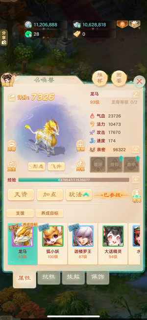 大话西游【道具服无】仙履奇缘交易服