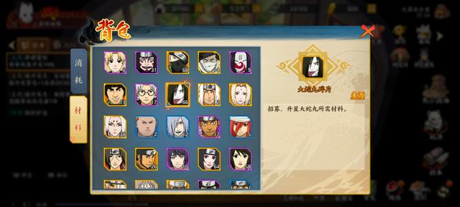 火影忍者OL【72级】新区440，配强忍号