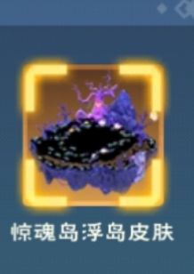 创造与魔法【69级】云龙飞天独角兽交易所皮肤