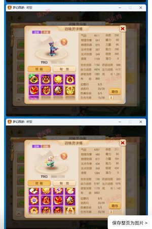 梦幻西游（手游）【69级,阴曹地府】不想，玩了