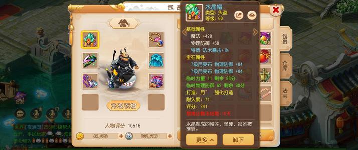 梦幻西游（手游）【64级,魔王寨】全满带仙玉时装，直接上手