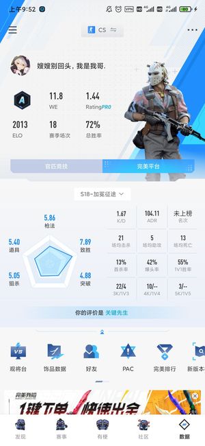 CSGO老兵马上绿色 多赛季手打高rt