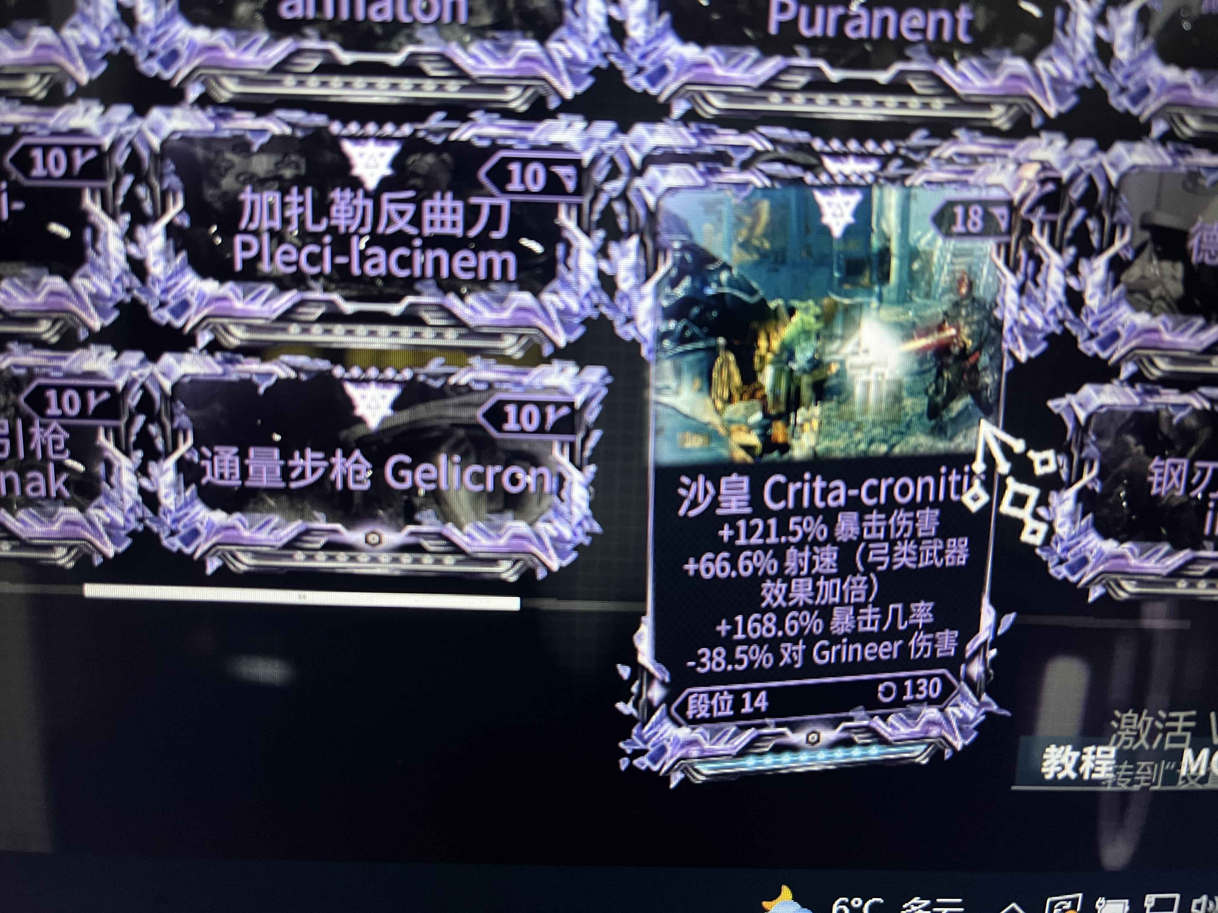 星际战甲【32级】32段优质星际暖暖号   