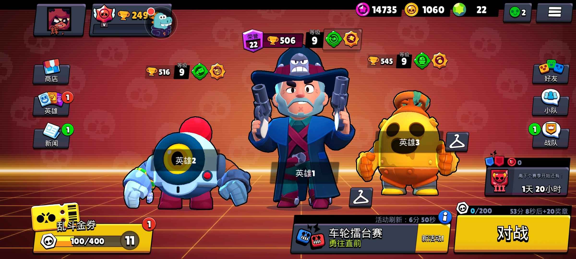 荒野乱斗【50英雄30皮肤】便宜出，自己看图