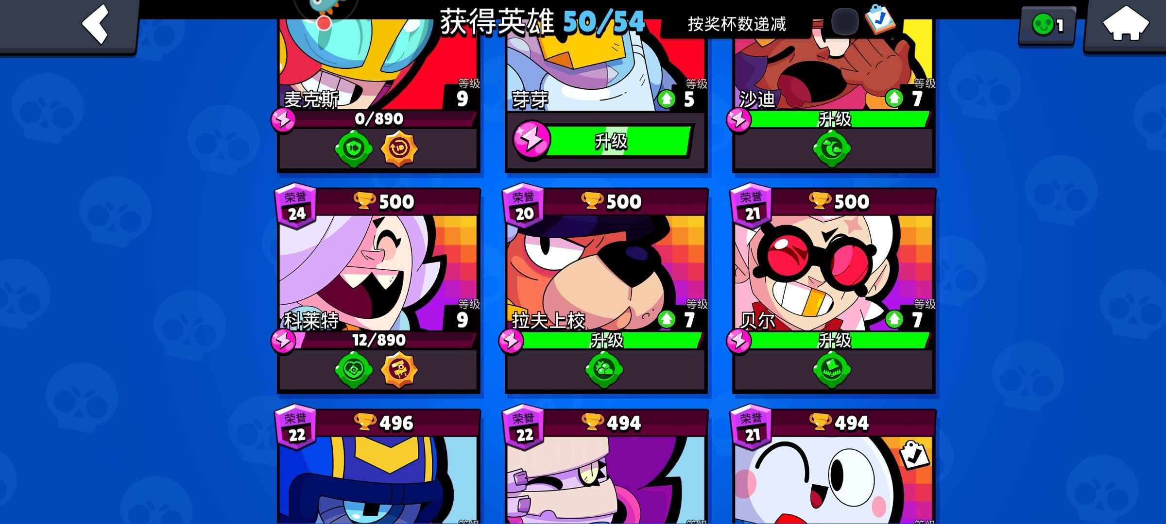 荒野乱斗【50英雄30皮肤】便宜出，自己看图