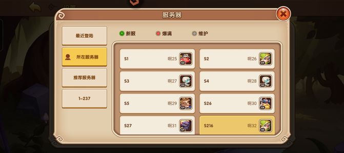 放置奇兵【130级】130级小号8个7