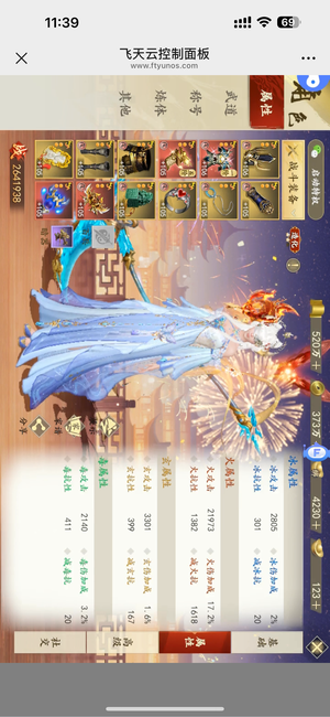 新天龙八部【114级】便宜便宜便宜48区