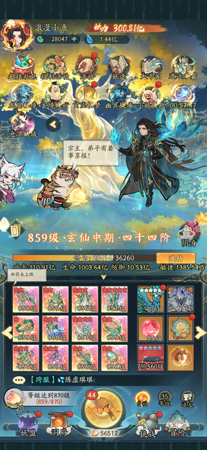 寻道大千2大皮终生卡养老号