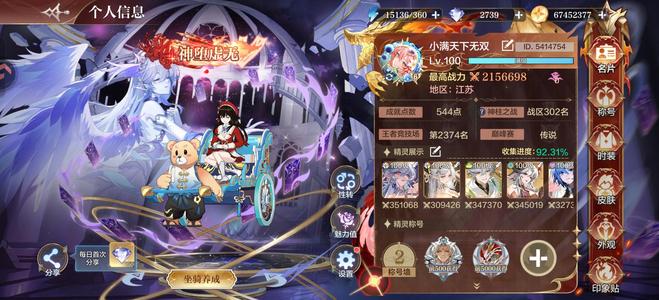 奥奇传说手游【2,1800,0000战力,35皮肤】216w35皮5圣品多资源！