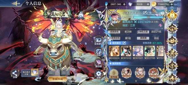 奥奇传说手游【2270,0000战力,47皮肤】227w47皮多资源榜6!