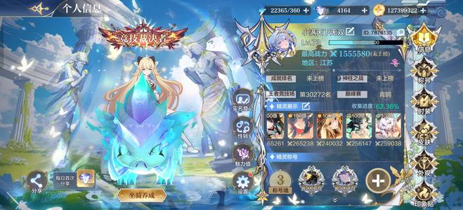 奥奇传说手游【1,5500,0000战力,26皮肤】155w最新区敖久斐开荒！