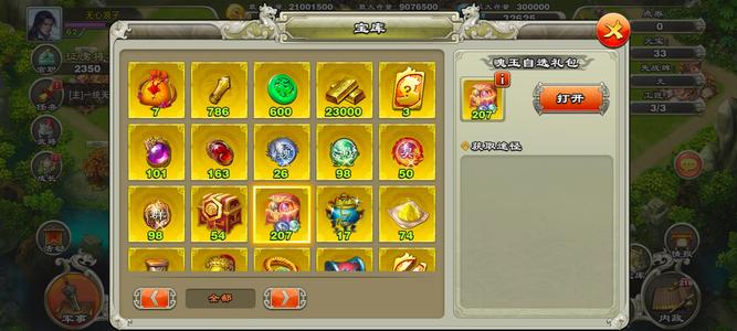 君临天下手游【62级】性价比压级资源号