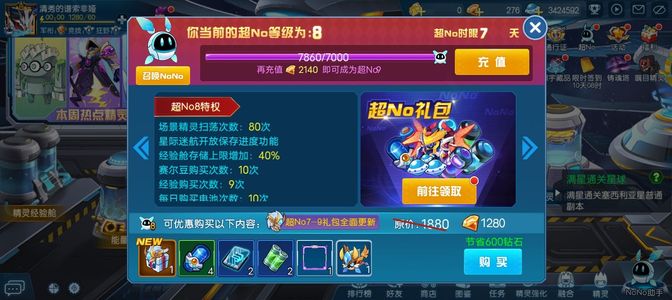 赛尔号【99级】V8一般号