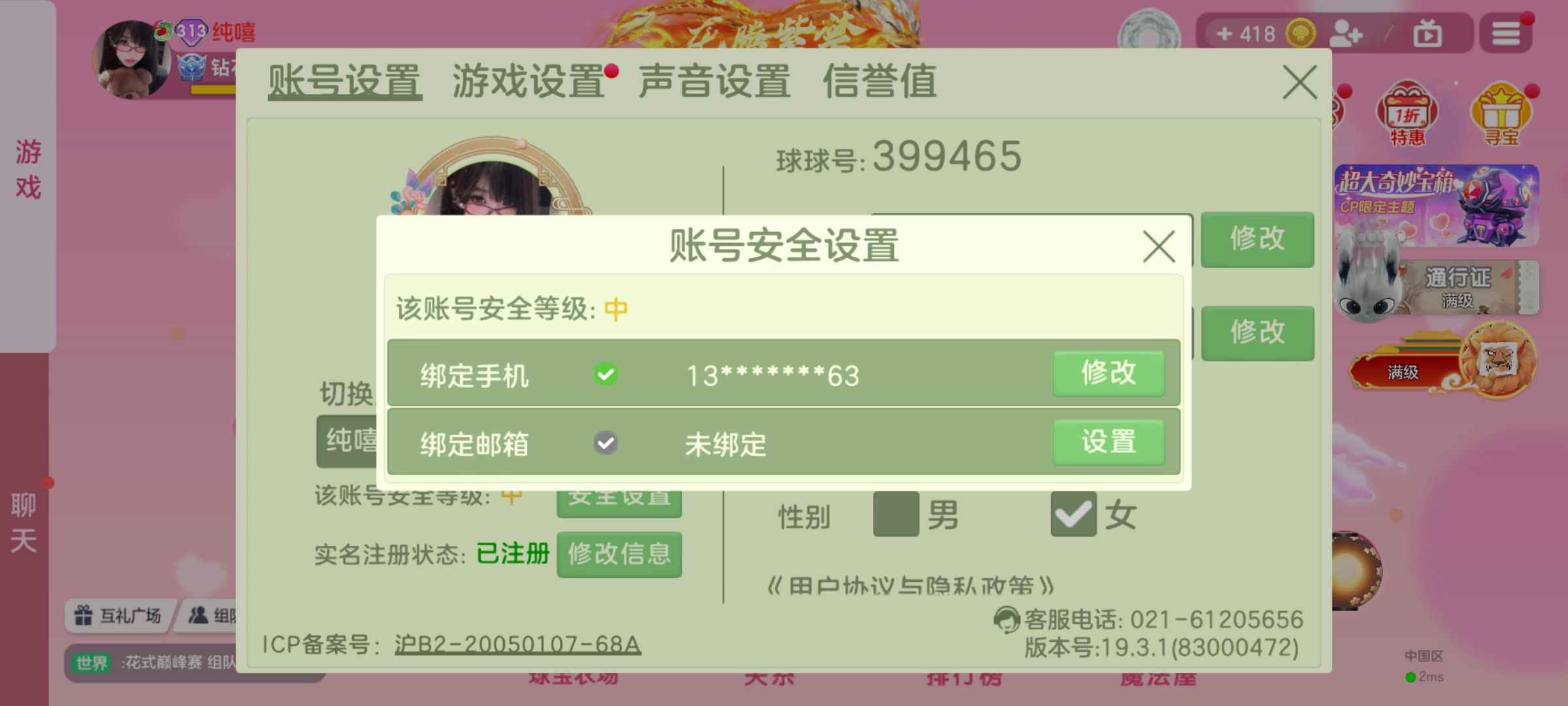 球球大作战[313SHOW等级]318秀仙5准尊172万皮低价