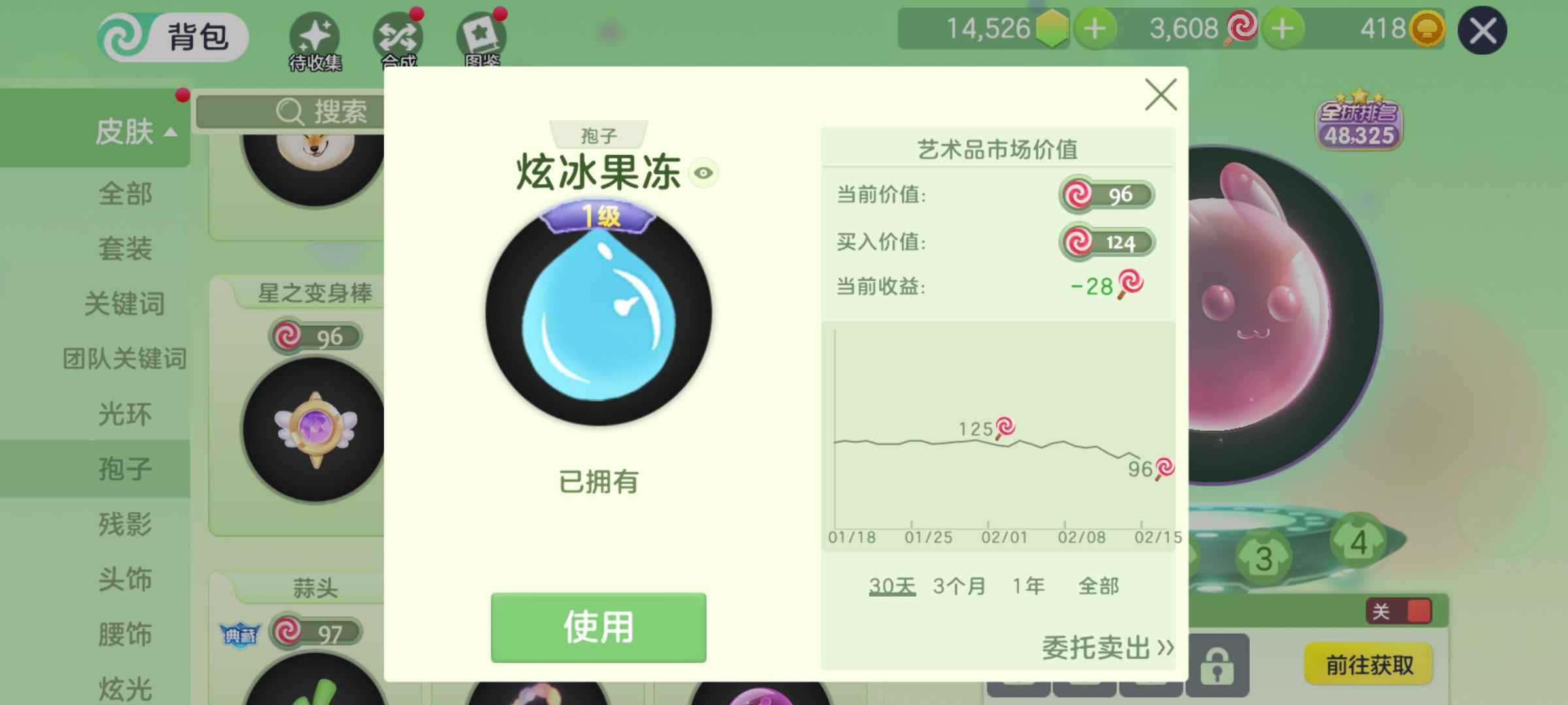 球球大作战[313SHOW等级]318秀仙5准尊172万皮低价