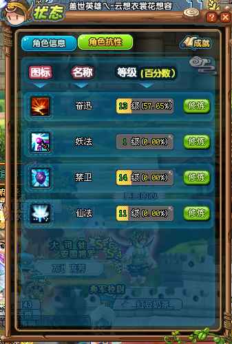 QQ三国【96级飞翎游侠】诚心出售精致活跃号。双角色活跃