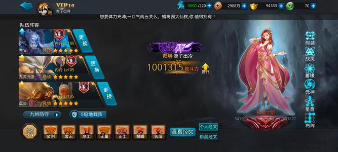 乱斗西游2【1级】V16百万十玄宠物70冷